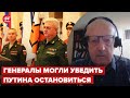 🔴 Пионтковский: Битва за Донбасс может не состояться