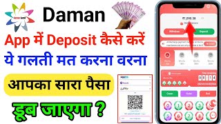 How to Recharge Your Daman App (Step by Step Guide) Daman app me recharge kaise kare screenshot 5