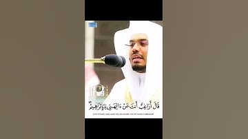 يا أبت لا تعبد الشيطان ~ تلاوة خاشعة 💔 الشيخ ياسر الدوسري