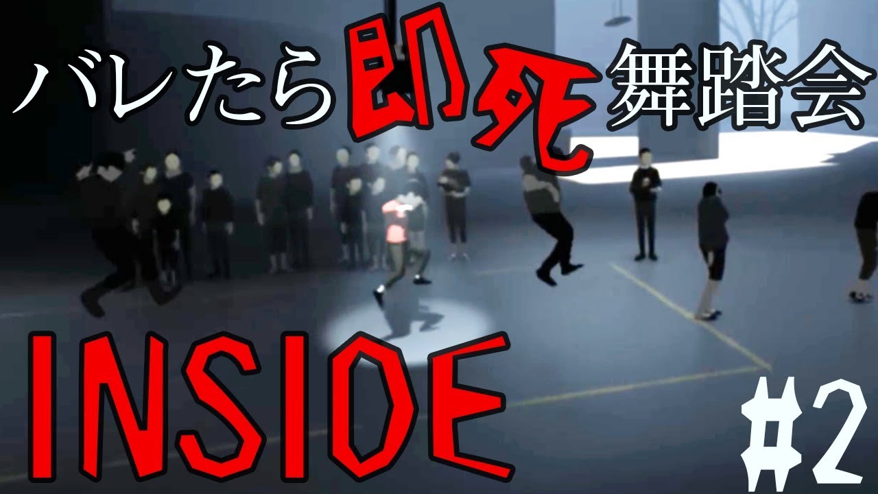【INSIDE】犬が嫌いになりました。追いかけられるのも嫌いです #2【ぽんすけ】