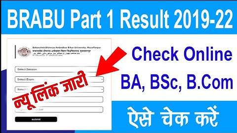 New Link🔥BRABU Part 1 Result Out 2019-22/Brabu Part 1 Result/Brabu Result 2019 tdc Part 1/brabu ka