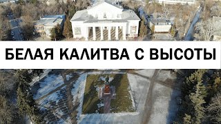 Белая Калитва - продолжение видеозарисовки. Намыв и не только