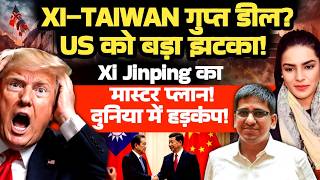 China Taiwan Secret Deal? US Shocked | Xi Jinping Master Plan Explained | Amber Zaidi screenshot 3