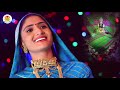 Geeta Rabari : Dwaika No Nath Aevo Gediya No Raja || New Gujarati Song 2020 || Gediya Gokul Dham Mp3 Song