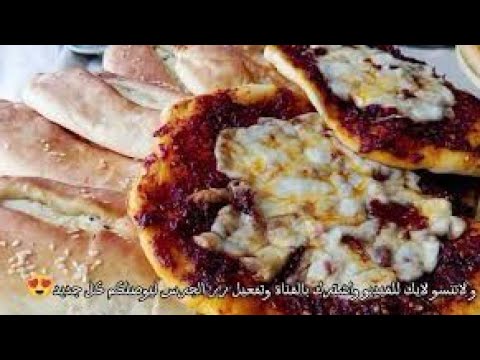 فطائر جبنة مناقيش جبنة و محمرة زعتر