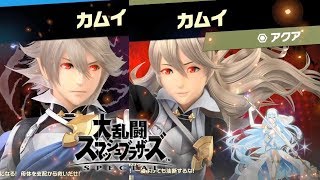スマブラsp 灯火の星 Part44 カムイ参戦 謎の空間 スピリッツ アドベンチャー 大乱闘スマッシュブラザーズ Special Youtube スマブラsp 灯火の星 Part44 カムイ参戦 謎の空間 スピリッツ アドベンチャー 大乱闘スマッシュブラザーズ Special Youtube