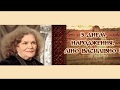 Колектив ВААС вітає Ліну Костенко з Днем Народження!