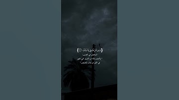 قُلْ أَعُوذُ بِرَبِّ الْفَلَقِ (1)||سورة الفلق ||محمد صديق المنشاوي