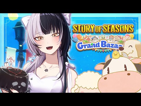 Sleepy Eepy Merchant【Story of Seasons: Grand Bazaar】SPOILERS