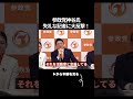 【神谷宗幣】緊急事態です…参政党神谷代表、失礼な記者に大反撃！