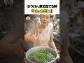 ほうれん草を茹でる時「これ」をぜひ !!