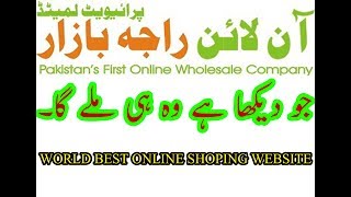 Online Shoping at Raja Bazar screenshot 1
