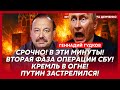 Гудков. Новый сюрприз Малюка, фуры едут в Москву, Пригожин передал Путину привет с того света