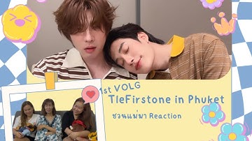 1stVlog | TleFirstOne in Phuket || ชวนแม่มา Reaction