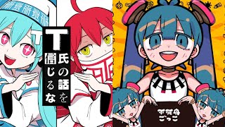 Download Lagu Don't Believe In Playing Immortal  MP3