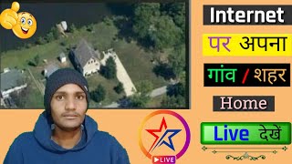 Google Map me apna Ghar live kaise dekhe - Apna Ghar map me live Dekhe - VK Tech Friend screenshot 4