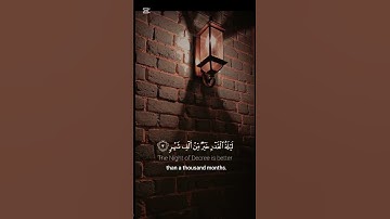 #سورة_القدر #اللهم_بلغنا_ليلة_القدر #انا_انزلناه