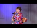 城山みつき 大漁おんな節