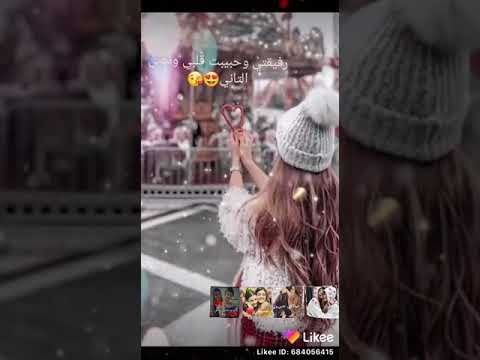 حاسس بقلبي لهفة عن الصديقة