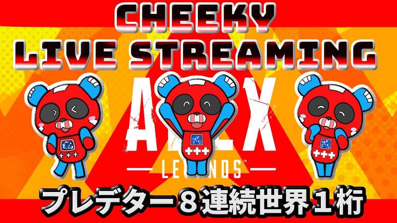 プレデター ランク Apex Legends Youtube