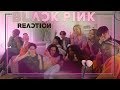 [REACTION VIDEO] BLACKPINK  - 'DDU-DU DDU-DU' (뚜두뚜두) M/V REACTION by RISIN' from France