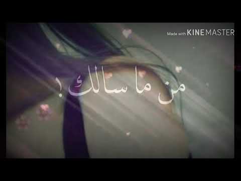 ممنوع حدا يحاكيكي كلمة حالات واتس آب روعة