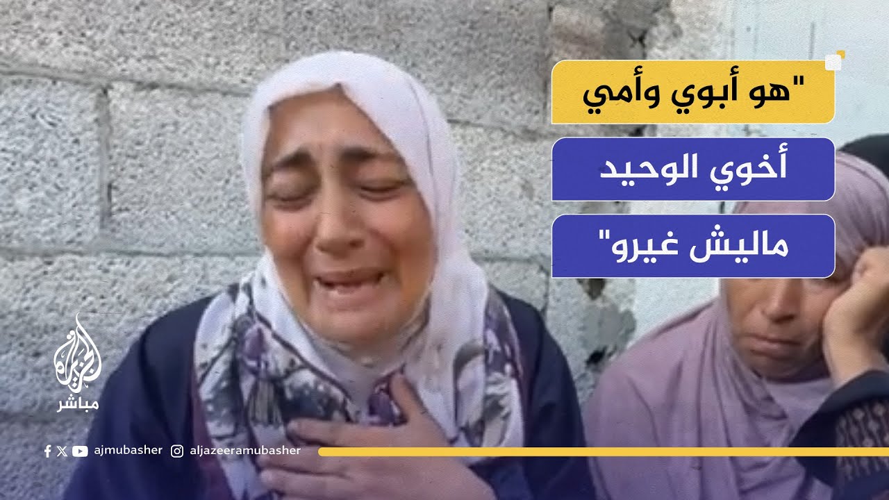 "بعد أولادها الثلاثة.. سيدة تفقد أخاها الوحيد في القصف الإسرائيلي"
