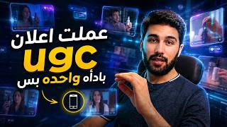اداه واحده هتعملك فيديو اعلاني CGI بضغطه واحده