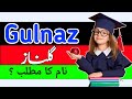 Gulnaz Name Meaning in Urdu || Gulnaz Naam Ka Matlab Kya Hota Hai || Gulnaz Naam Ke Mayne Bataiye