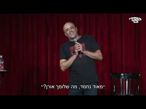 יוסי טרבלוס - כשקניתי שיעורי אנגלית לילדים בזום...