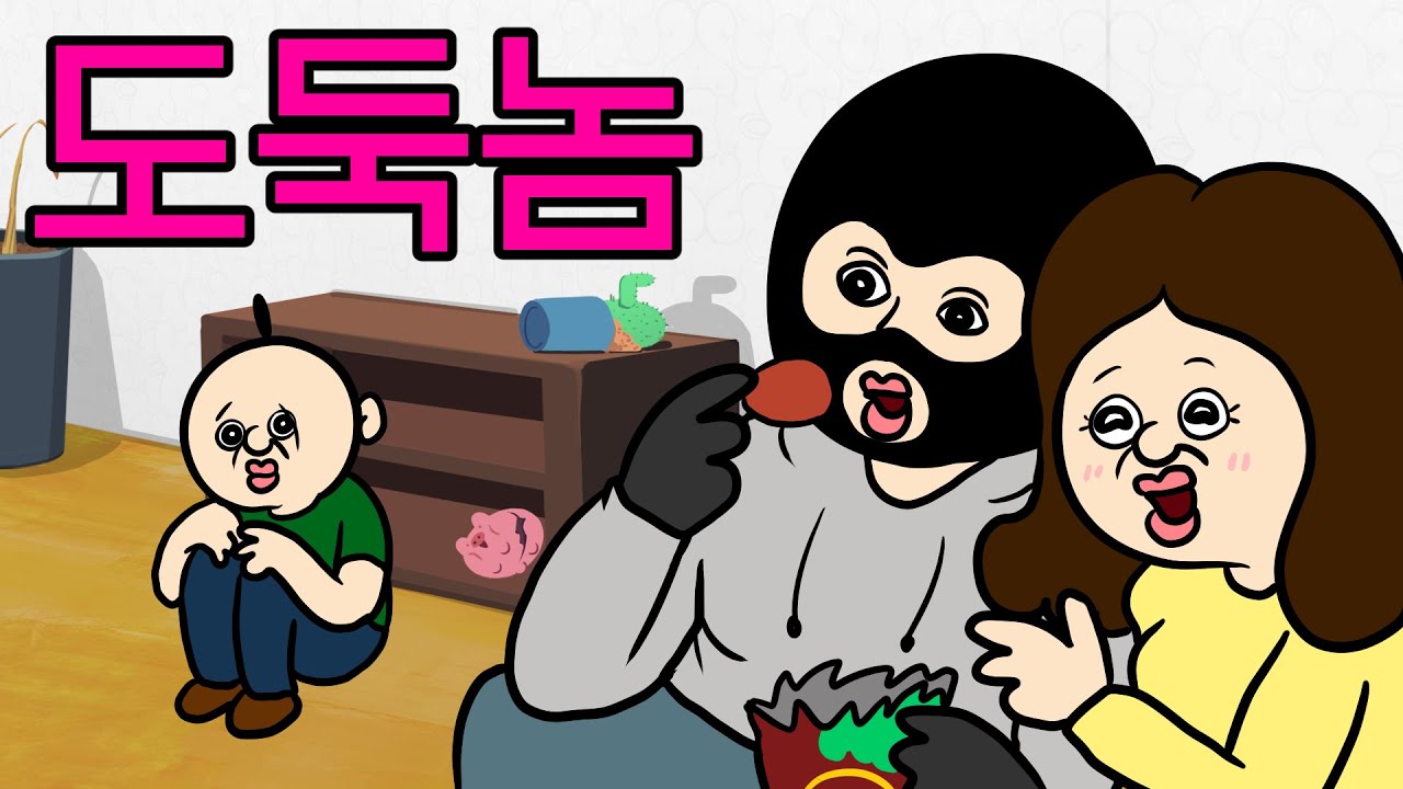 역시 도둑놈이라 그런지 여자 마음도 잘 훔치네~!