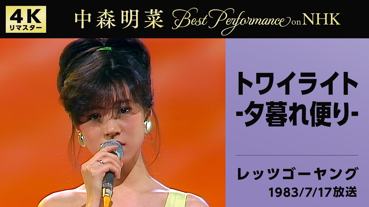 【レア】中森明菜　スターズオンアキナ　店頭用 レア】中森明菜スターズオンアキナ店頭用