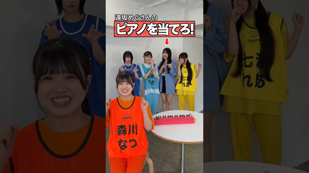 ピアノの音で遠坂めぐさんを当てよう！ #shorts @meg_ensaka_