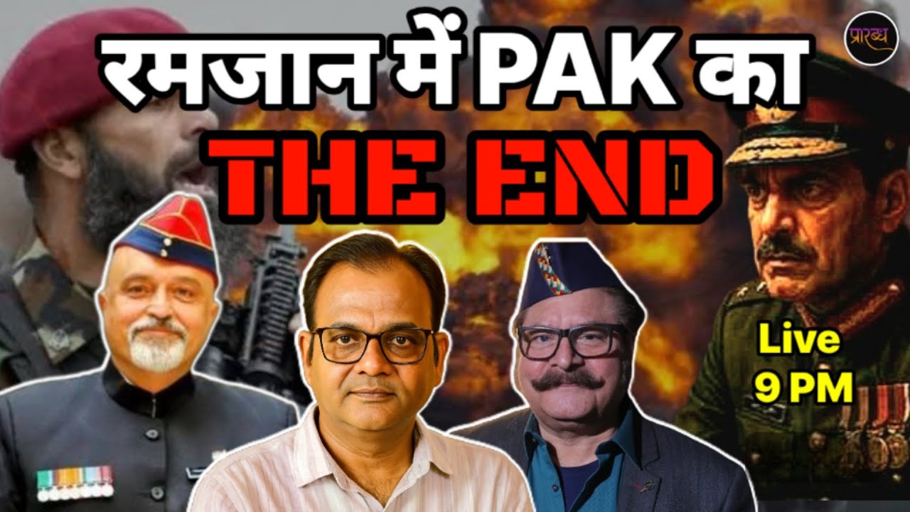 AFGANISTAN पर हमला कर PAKISTAN ने तालिबान को दिया बड़ा मौका- आजाद बलूचिस्तान का  || Praarabdh Live |