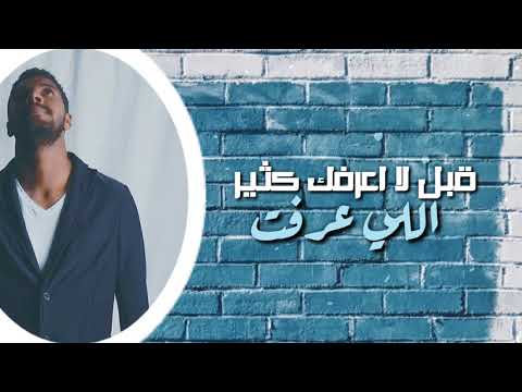 اصيل السعد منت الاول النسخه الاصليه 2018