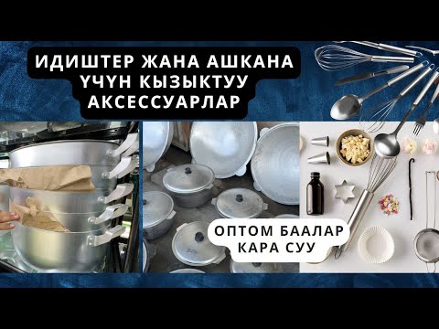 Video: Крымдын аймактары: өзгөчөлүктөр