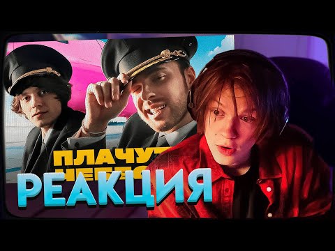 ДИПИНС СМОТРИТ: OG Buda, Егор Крид - Плачут Небеса (feat. Доминик Джокер) Премьера Клипа 2024