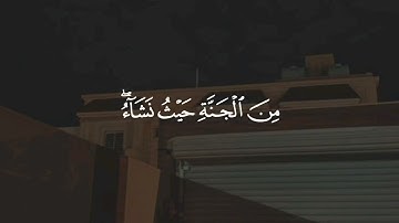 وَقَالُواْ ٱلۡحَمۡدُ لِلَّهِ ٱلَّذِي صَدَقَنَا وَعۡدَهُۥ 🌷 #سورة_الزمر #عمر_الدريويز