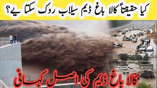 Why Is Kala Bagh Dam So Important? Explained With The Help Of Routes And Maps