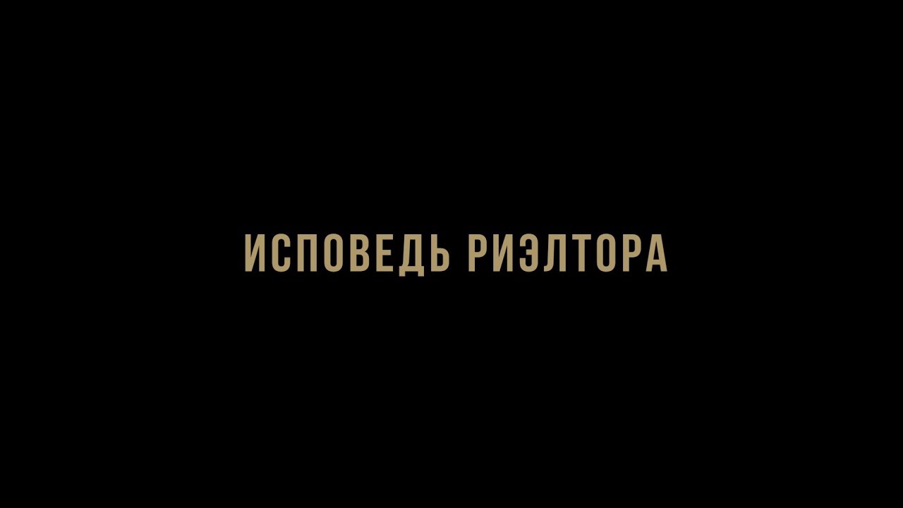 Исповедь ф