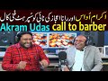 Akram udas and rana ijaz call to barber funny call