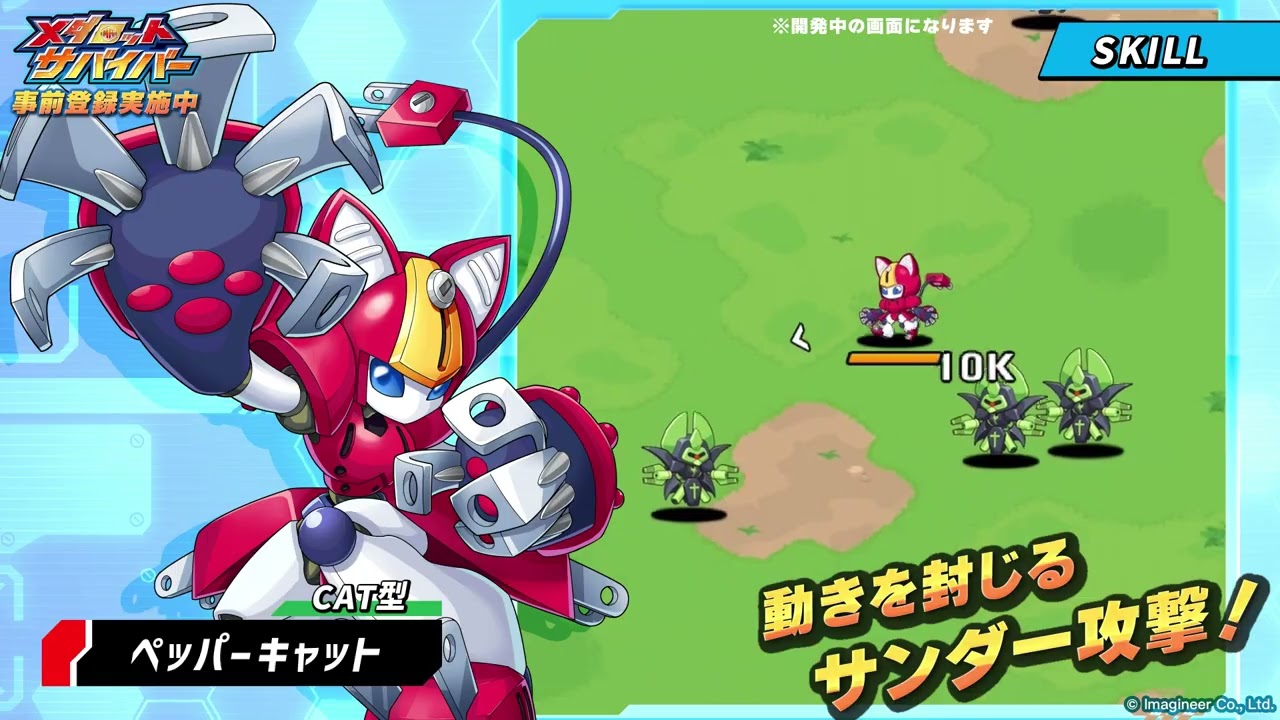 メダサバ】ペッパーキャット 機体紹介PV - YouTube