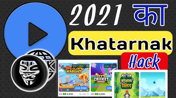 Mx player Unlimited Score phir se new khatarnak trick | mx player hack trick | mx player new trick