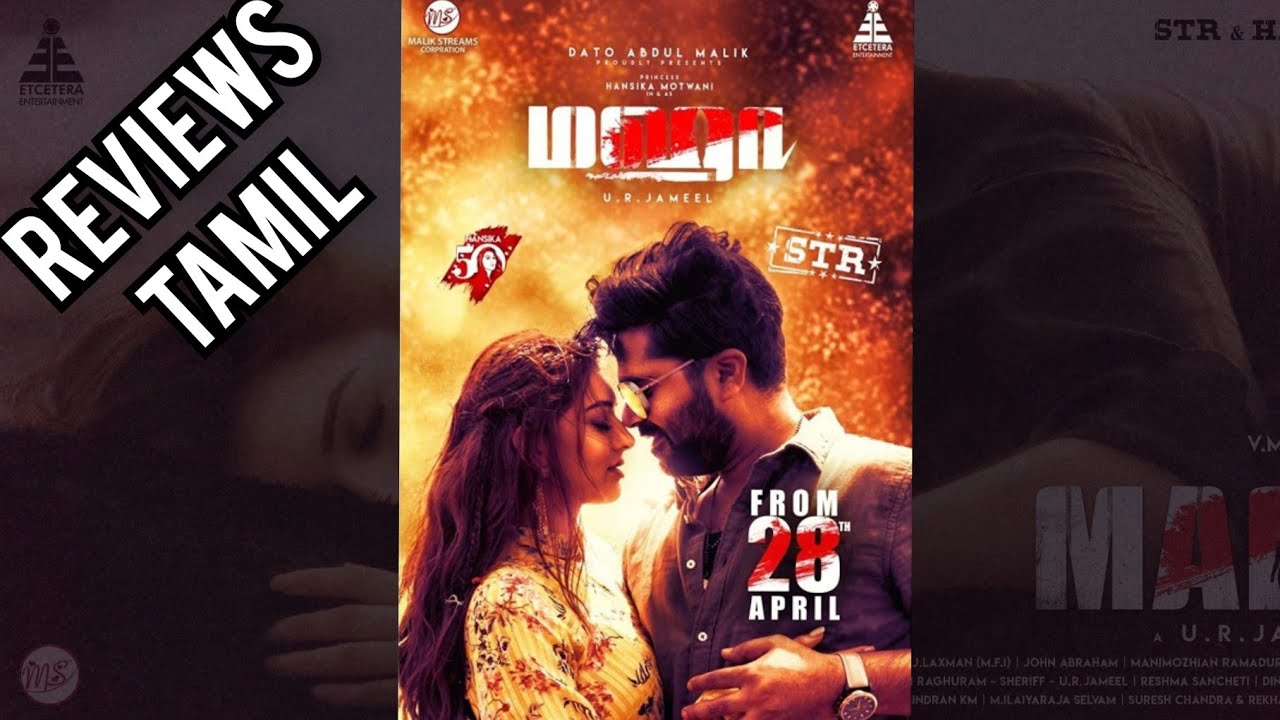 Maha Tamil Movie Reviews In Tamil Str Hansika Motwani Srikanth Youtube