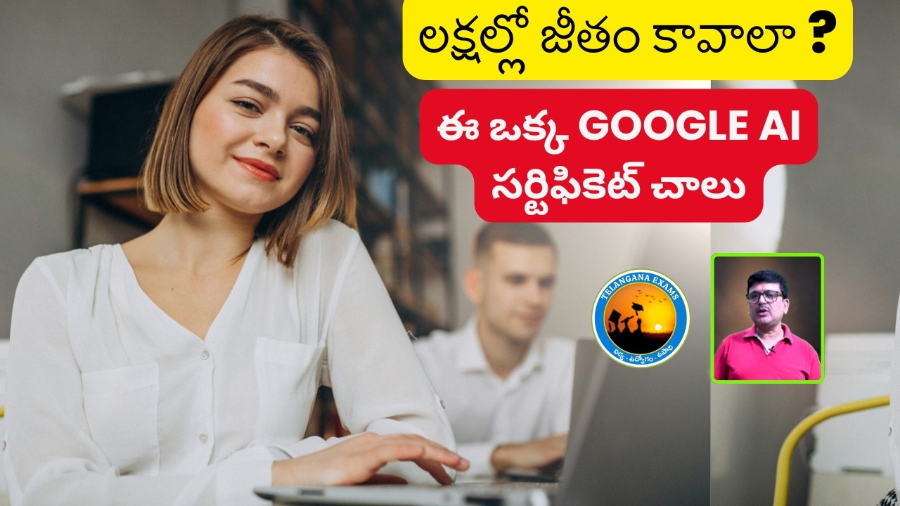 లక్షల్లో జీతం కావాలా ?  | ఈ ఒక్క GOOGLE AI CERTIFICATE చాలు|#vishnukumar  |#telanganaexams