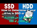 How to Determine if your drive is SSD or HDD? څنګه معلوم کړو چې هارډ ډیسک SSD او که HDD دی