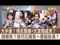 藍營反罷行動