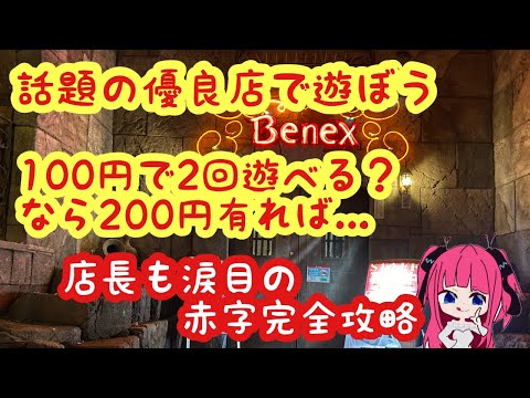 【クレーンゲーム】話題の優良店で100円2プレイを遊んだら簡単に取れた 五等分の花嫁＆BLEACH ＆鬼滅の刃＆転スラ＆ウマ娘 ベネクス川越店