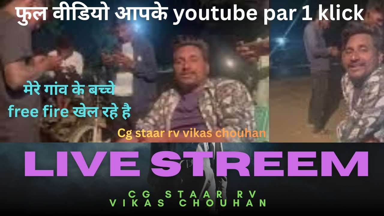 official live video ।। फुल video ॥ छत्तीसगढ़ 