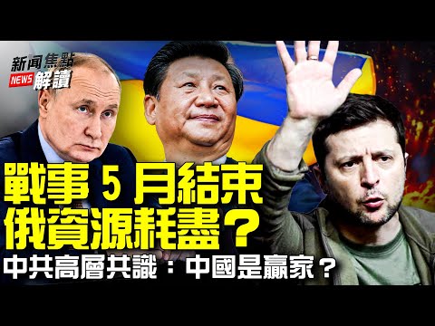 考验谁的时刻？美国还是中共？俄机密情报外泄 惊爆习近平攻台时间点？ ！紧盯中共，美军司令发警告；【希望之声TV-新闻焦点解读-2022/3/15】主持:高洁 嘉宾： 袁弓夷 唐靖远